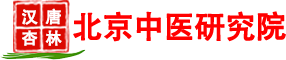 汉唐杏林